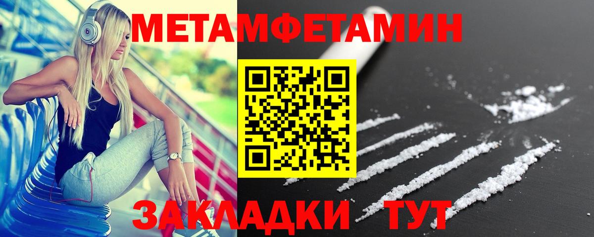 АМФЕТАМИН VHQ Канск