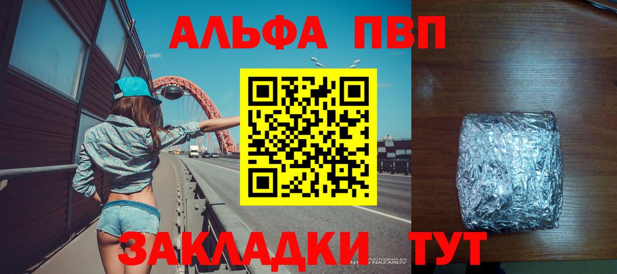 APVP крисы CK Канск