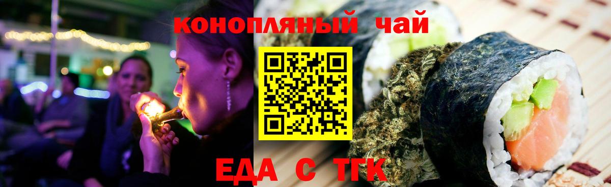 Cannafood марихуана  Вход с VPN  Канск 