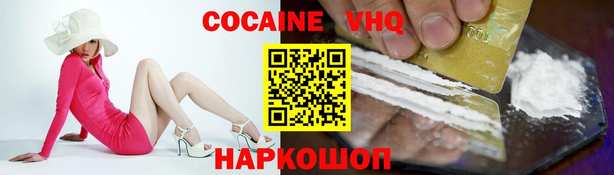 Канск  COCAIN 98%  Вход с VPN  Кокаин 99% 