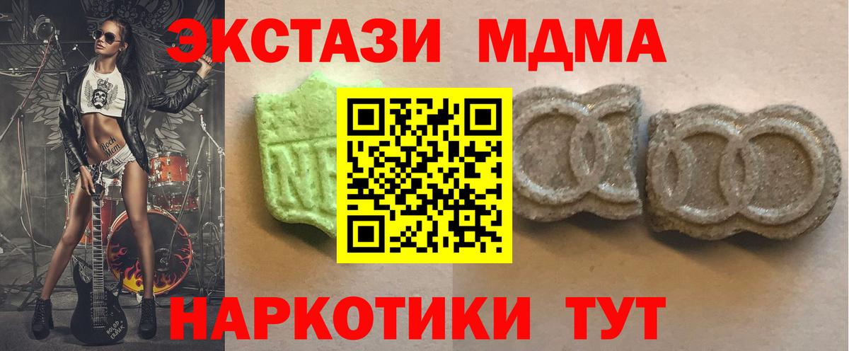 ЭКСТАЗИ 280мг Канск