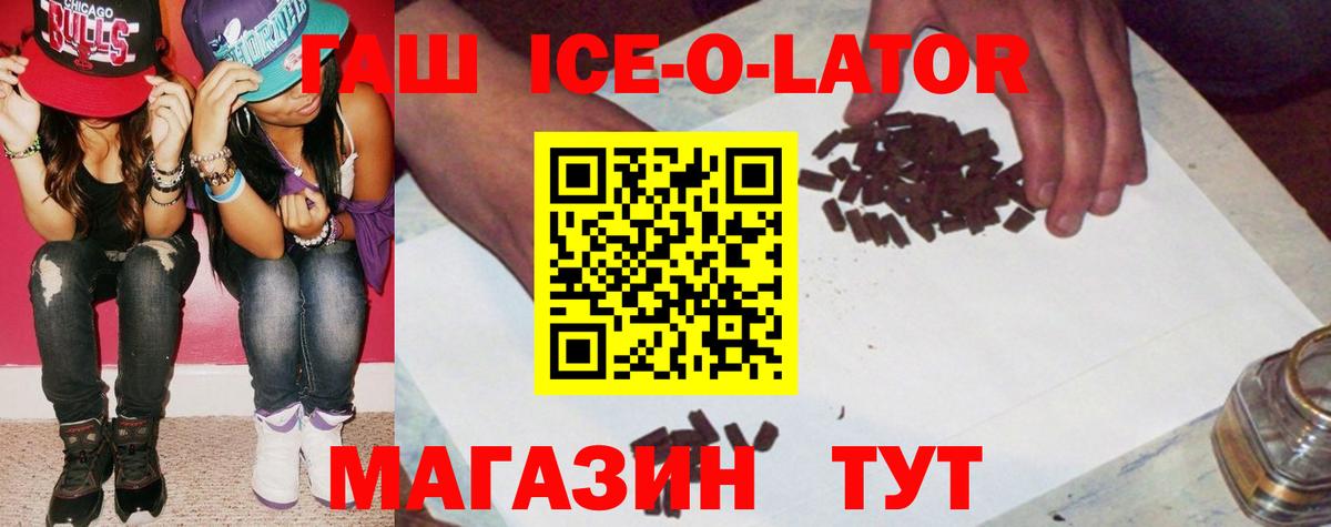 ГАШ гарик Канск