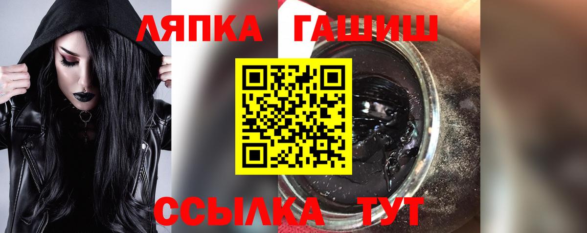 Канск  ГАШ Premium  Вход с VPN  ГАШ хэш 