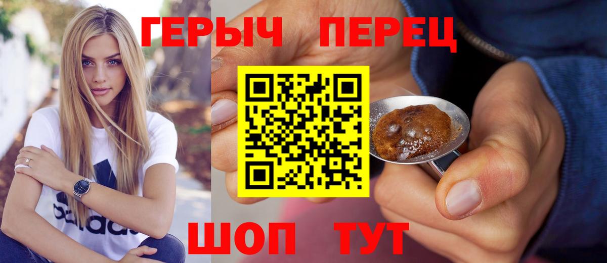 ГЕРОИН афганец  Вход с VPN  ГЕРОИН  Канск 