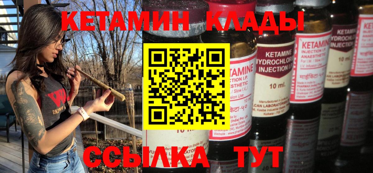 MEGA как зайти  Вход с VPN  Канск  КЕТАМИН ketamine 