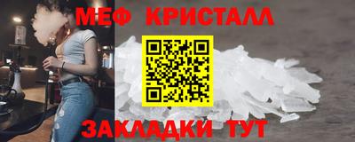 мяу мяу кристалл Рязань