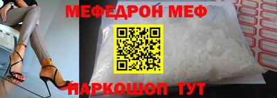 мяу мяу кристалл Рязань