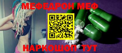 мяу мяу кристалл Рязань