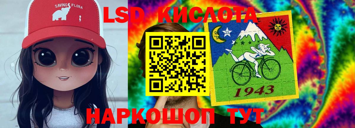 Канск  Лсд 25 экстази кислота  Вход с VPN 