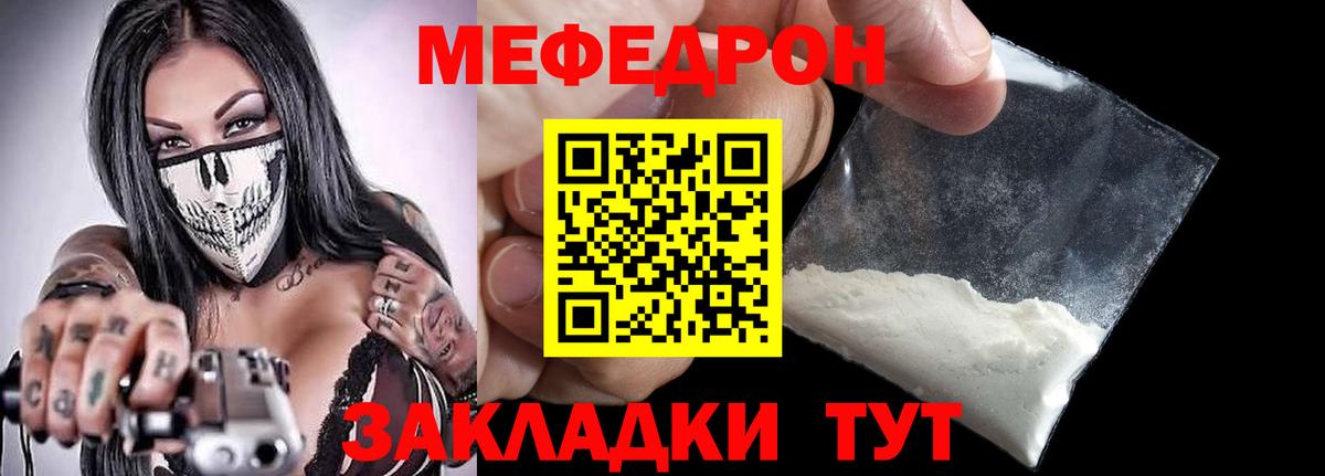Мефедрон  Вход с VPN  Меф  Канск  Мефедрон mephedrone  Меф mephedrone 