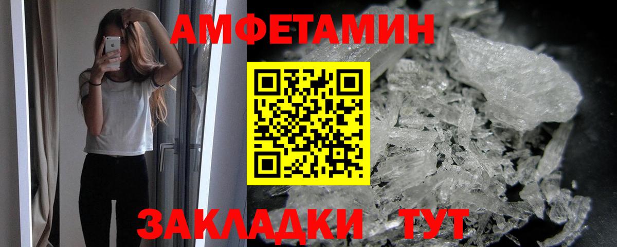 Метамфетамин кристалл Канск