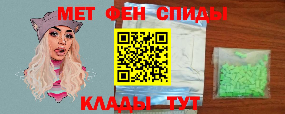 МЕТАМФЕТАМИН  Вход с VPN  Канск  Первитин витя 
