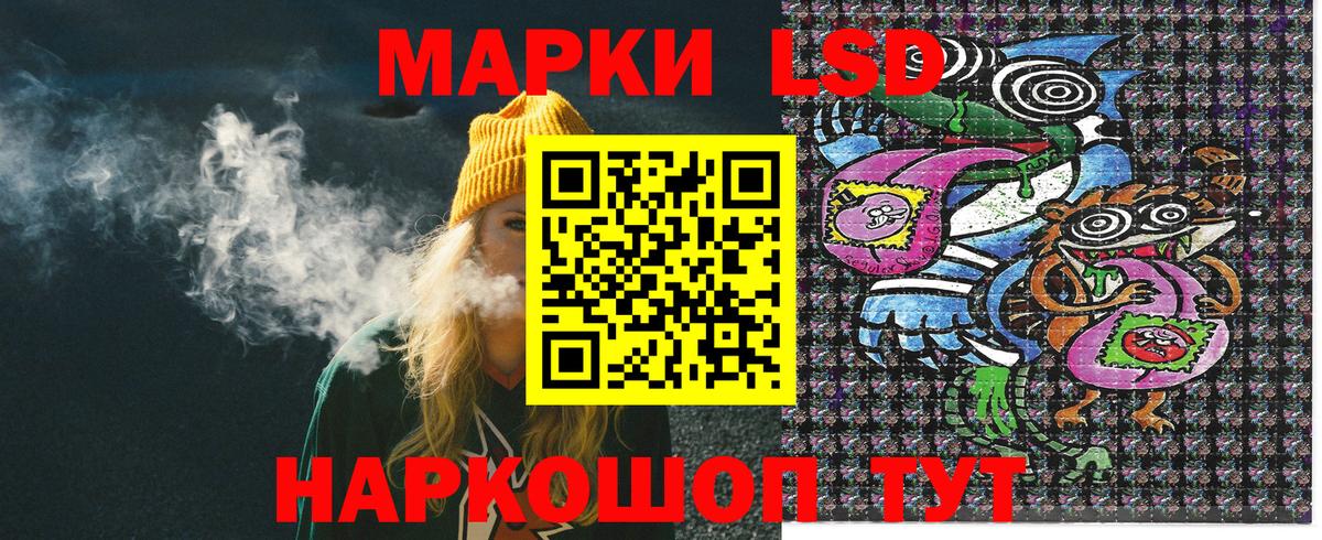 Наркотические марки 1,8мг  Вход с VPN  Канск 