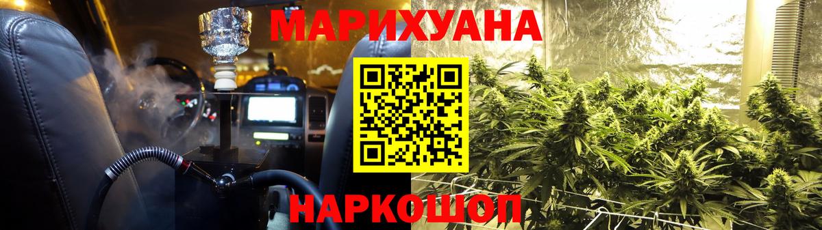 Шишки марихуана индика  Вход с VPN  Шишки марихуана OG Kush  Канск  Конопля Ganja 